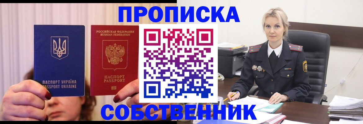 временная регистрация недорого в Новоалександровске