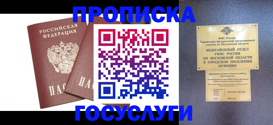 регистрация для дет. сада в Новоалександровске