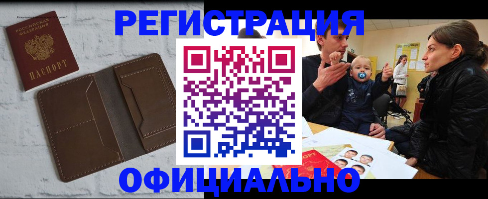 где прописаться в Новоалександровске